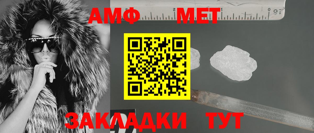 АМФЕТАМИН VHQ Гурьевск