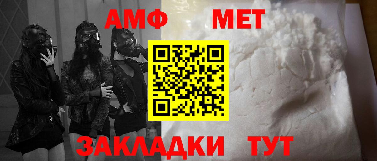 АМФ  АМФЕТАМИН 97%  Вход с VPN  Гурьевск 