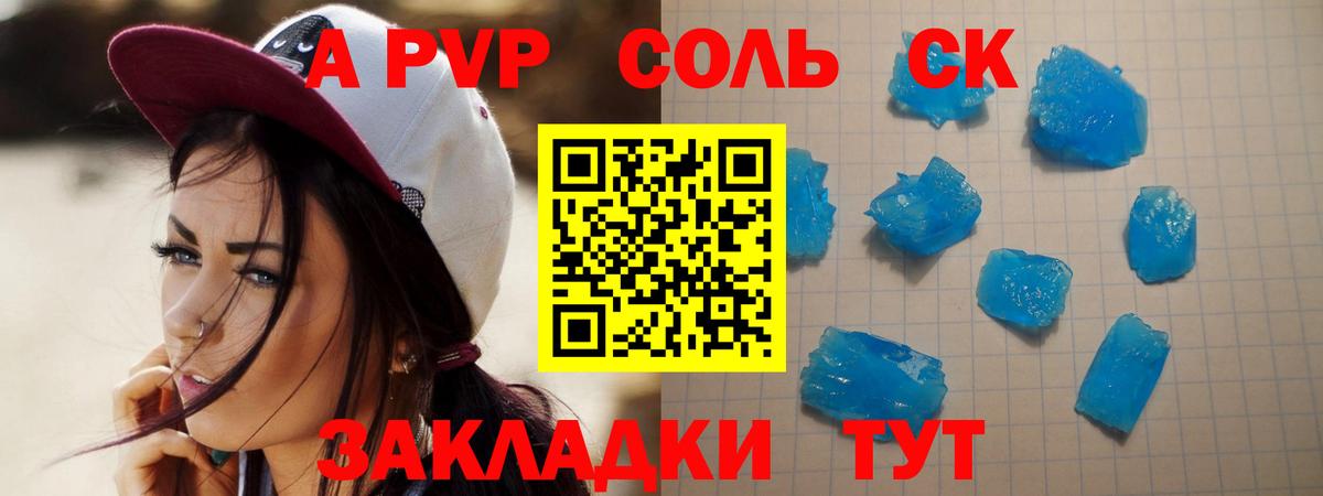 Alpha-PVP СК КРИС  Альфа ПВП крисы CK  APVP  APVP VHQ  Вход с VPN  Гурьевск 