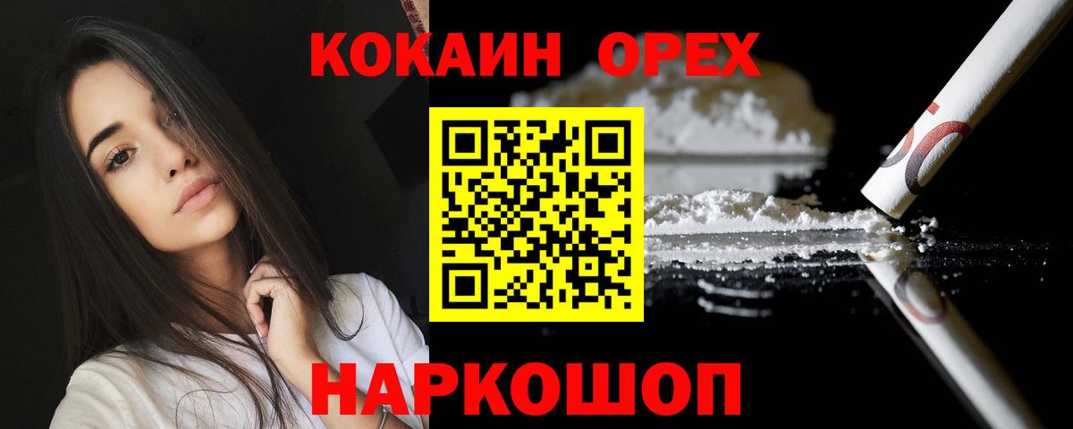 КОКАИН Колумбийский Гурьевск