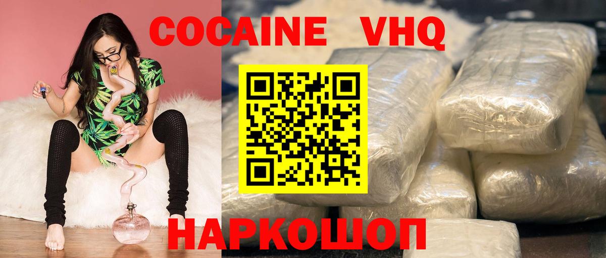 COCAIN Эквадор  Вход с VPN  хочу наркоту  Гурьевск  КОКАИН Боливия 