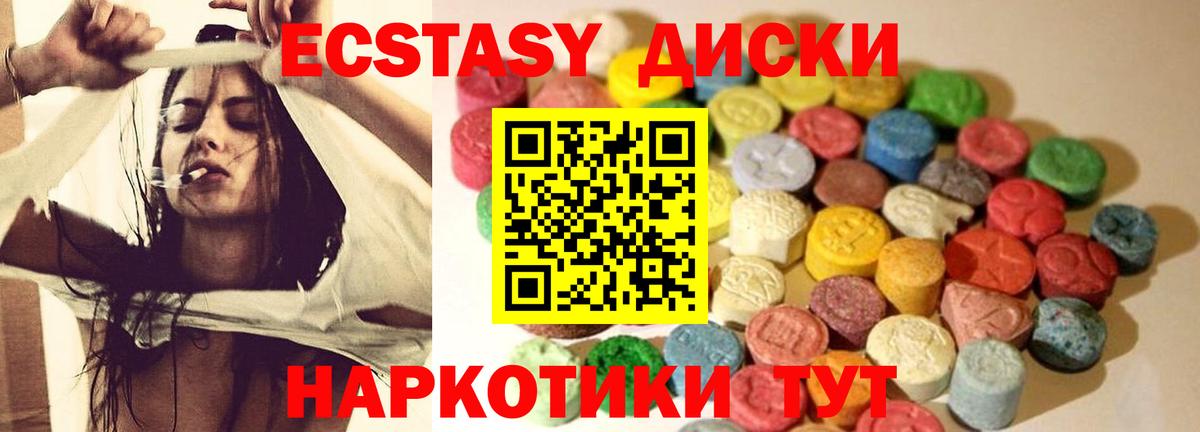 Ecstasy  Экстази louis Vuitton  Вход с VPN  Гурьевск 