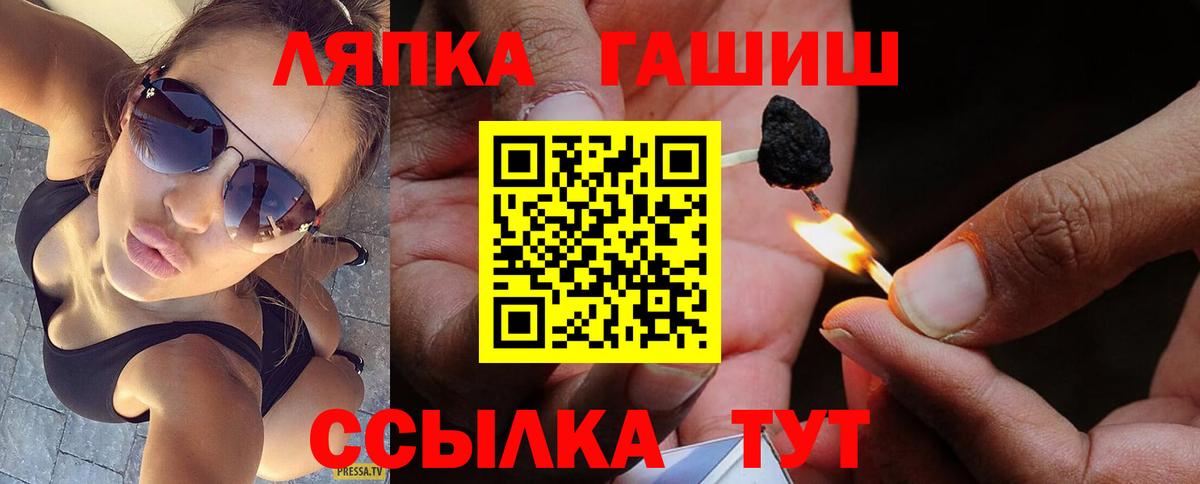 Гурьевск  ГАШИШ хэш  ГАШИШ Premium  ГАШИШ  Вход с VPN 