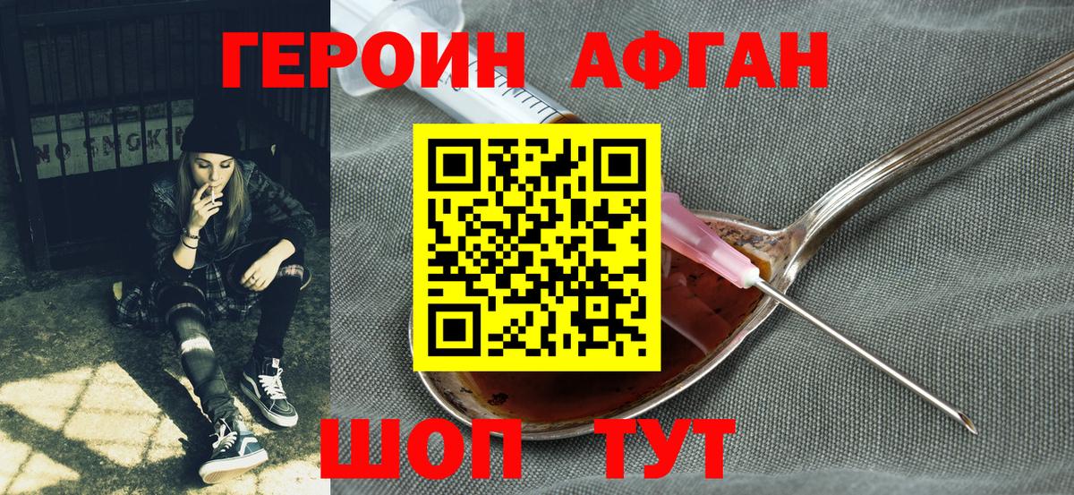 ГЕРОИН  Героин белый  Вход с VPN  Гурьевск 