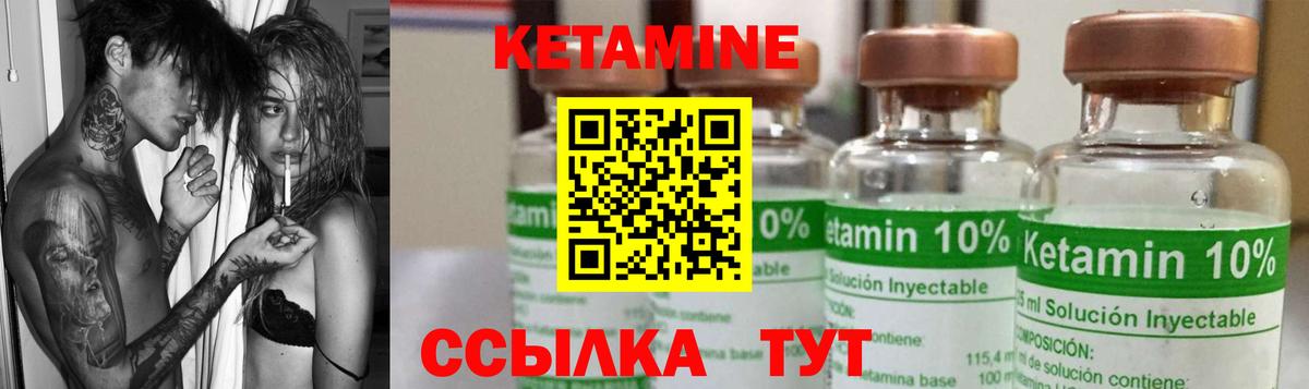 Кетамин ketamine Гурьевск