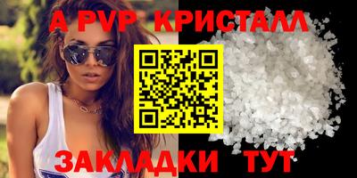 кристаллы Аша