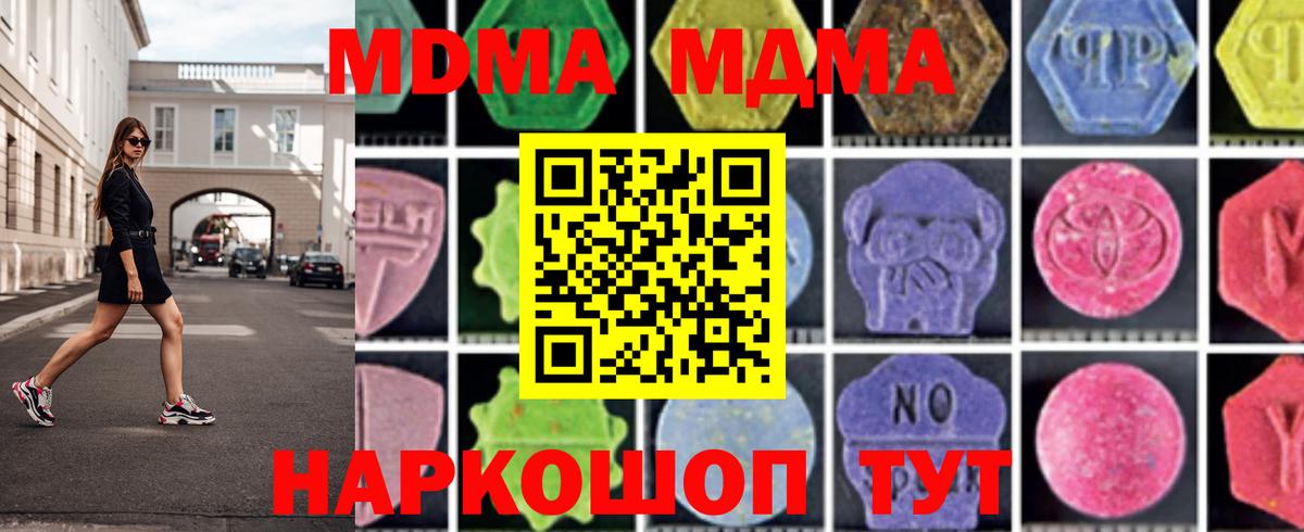 MDMA молли Гурьевск