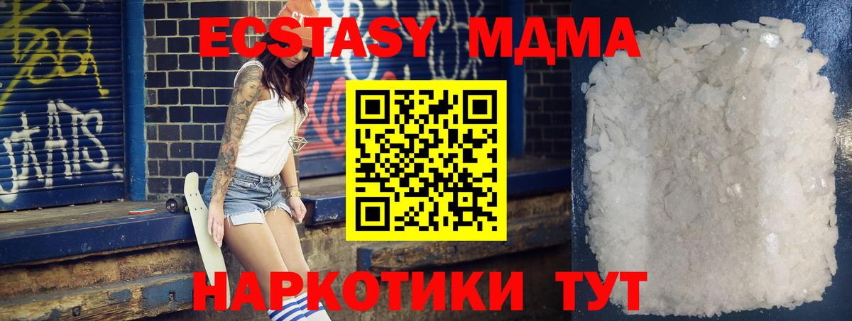 МДМА crystal  МДМА crystal  Вход с VPN  МДМА  Гурьевск 