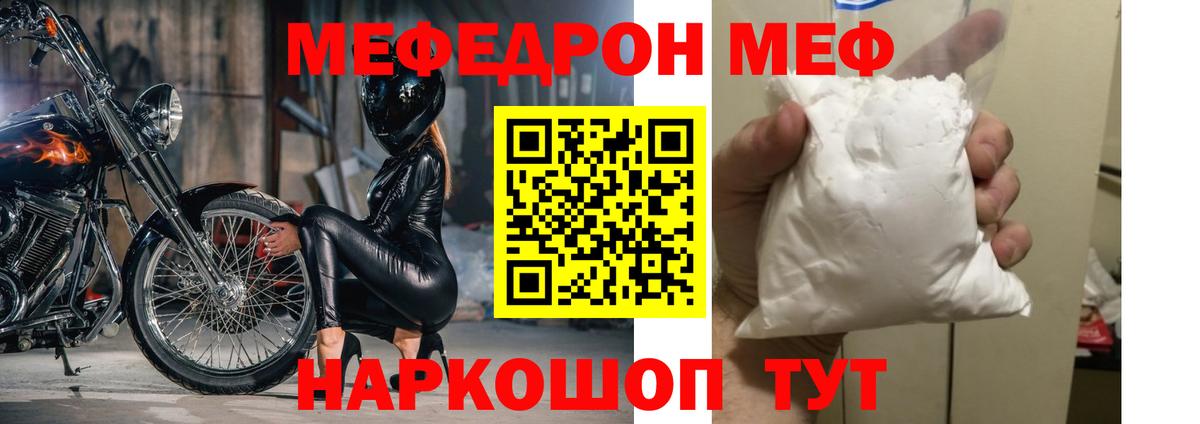 Мефедрон  МЕФ мяу мяу  Вход с VPN  Гурьевск  МЕФ 
