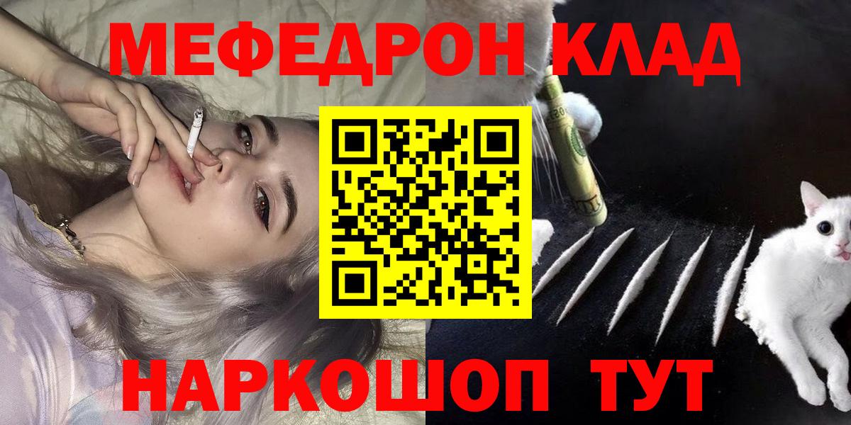 Меф кристаллы Гурьевск