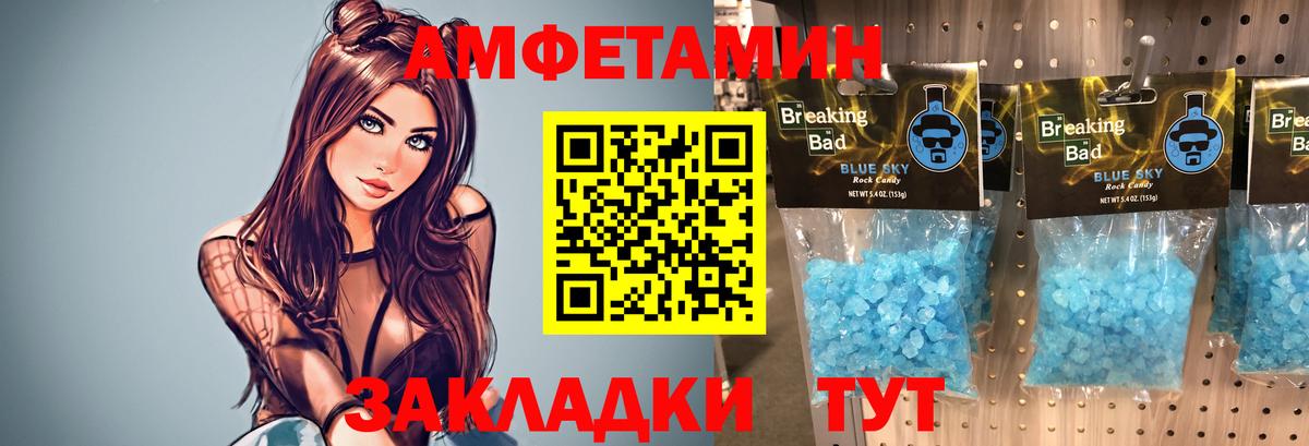 Гурьевск  Первитин мет  Вход с VPN 
