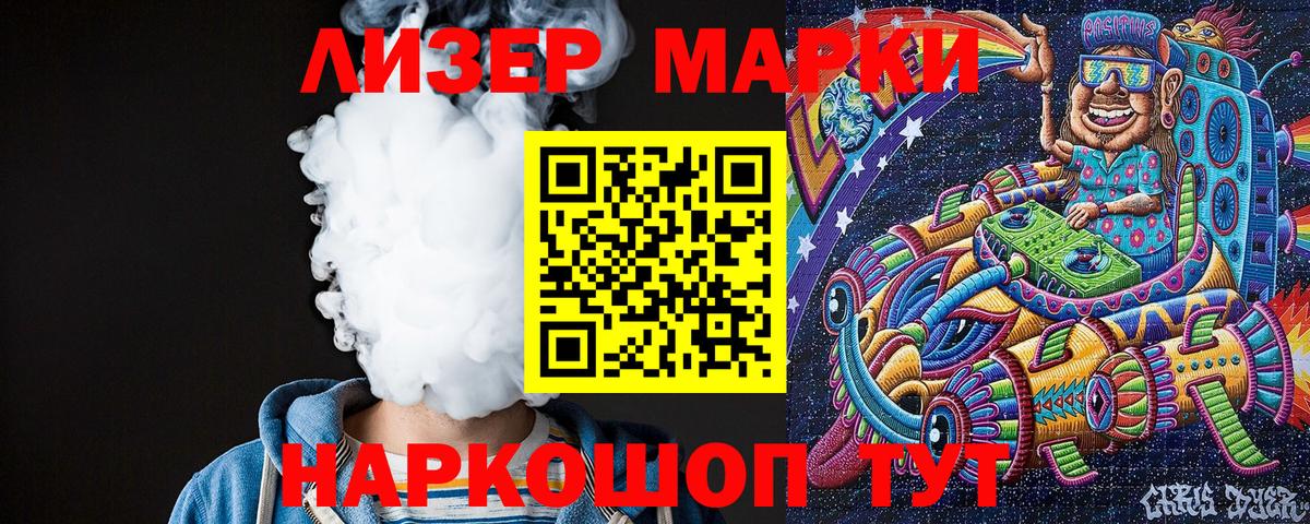Гурьевск  Наркотические марки 1,5мг  Вход с VPN  Наркотические марки 1,5мг 