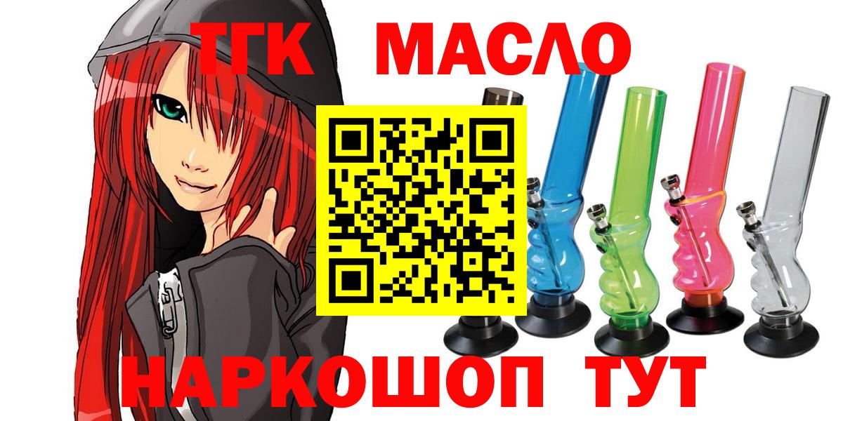 ТГК концентрат Гурьевск