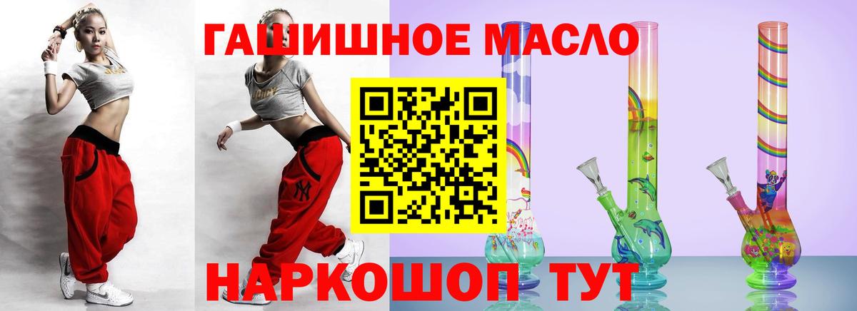 Гурьевск  купить   Вход с VPN  Дистиллят ТГК гашишное масло  Дистиллят ТГК концентрат 