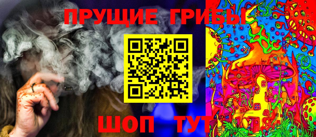Галлюциногенные грибы ЛСД Гурьевск