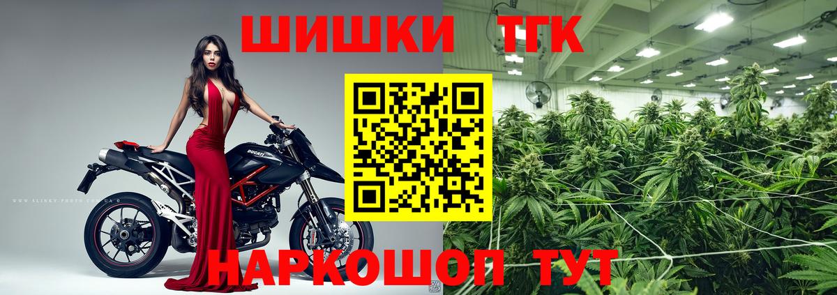 Гурьевск  Каннабис конопля  Вход с VPN  МАРИХУАНА индика  Канабис SATIVA & INDICA 